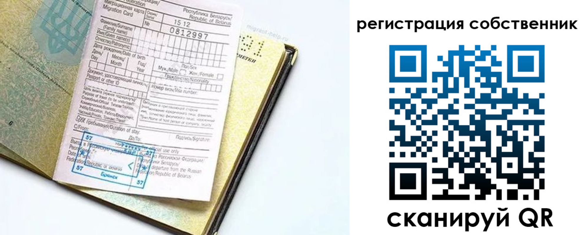 прописка законно в Кушве