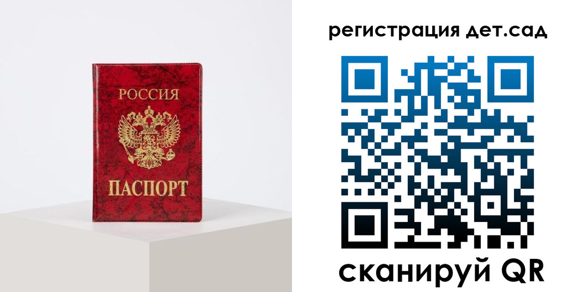 временная регистрация купить в Кушве
