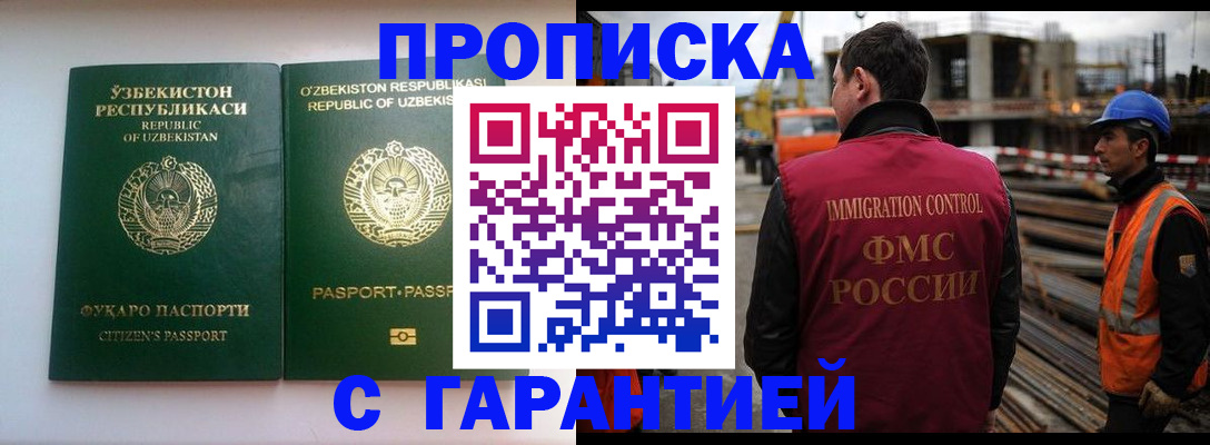 миграционный учет в Кушве