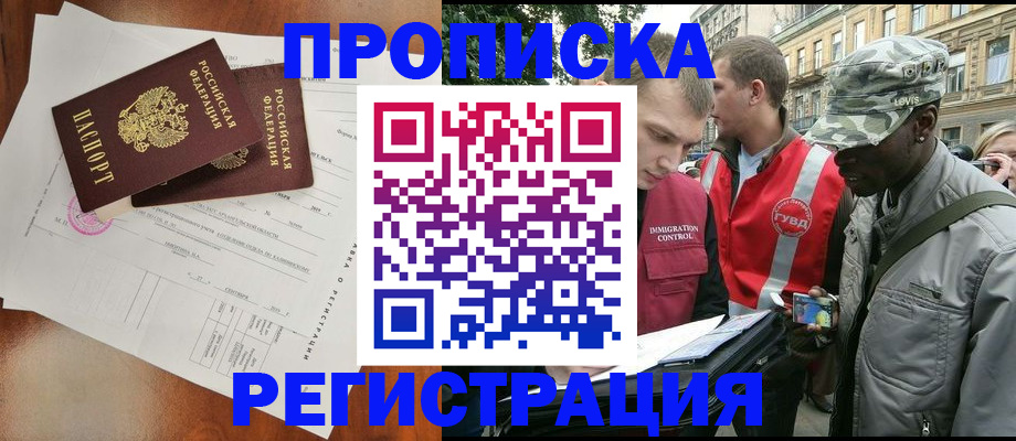 прописка в квартире в Кушве