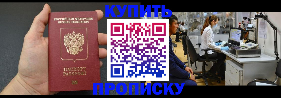 прописка ребенка в Кушве