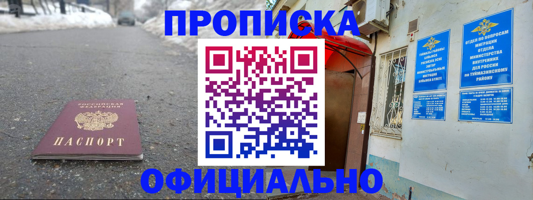 прописка иностранных граждан в Кушве