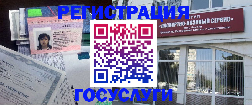 временная регистрация для школы в Кушве